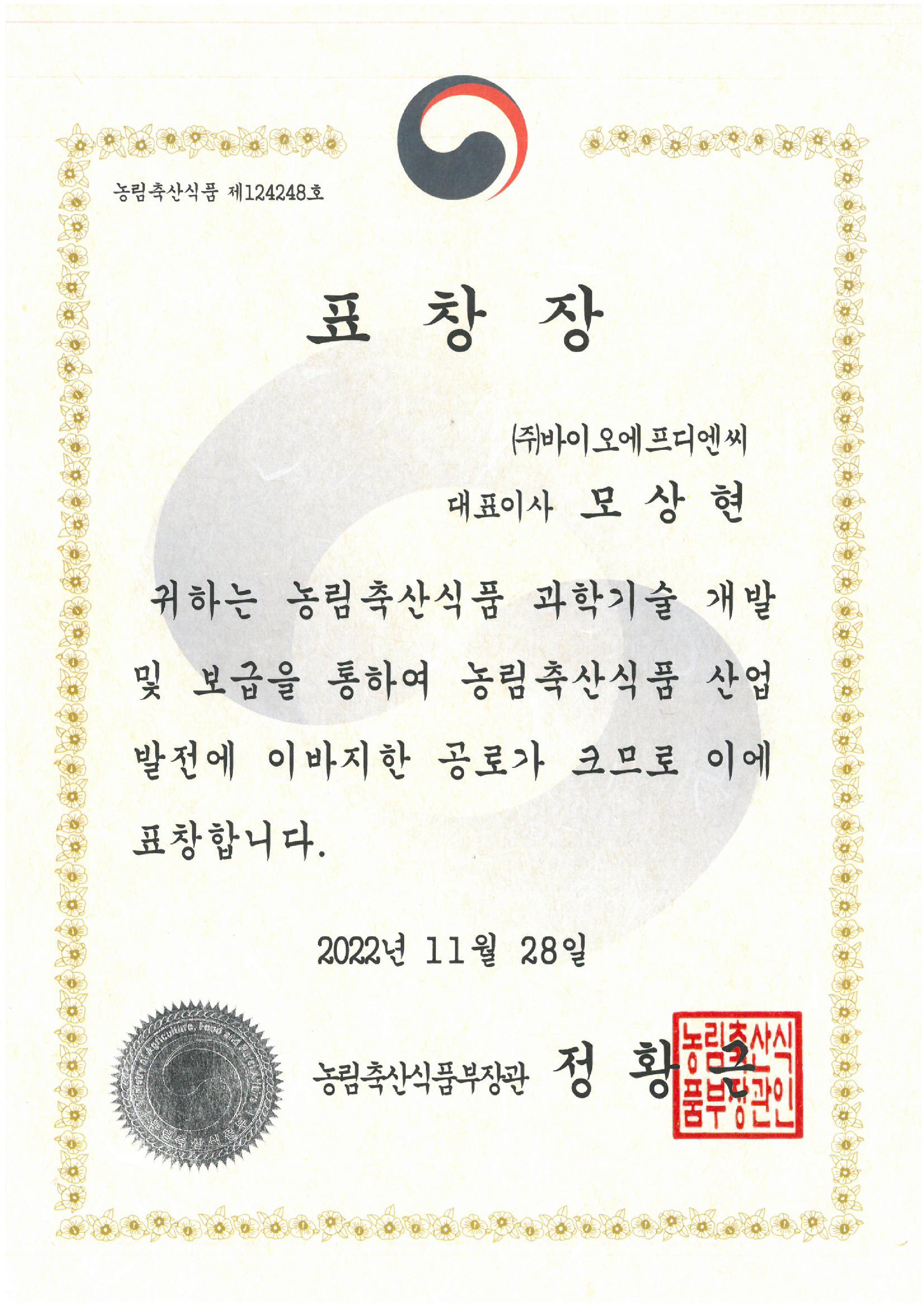identity_award4