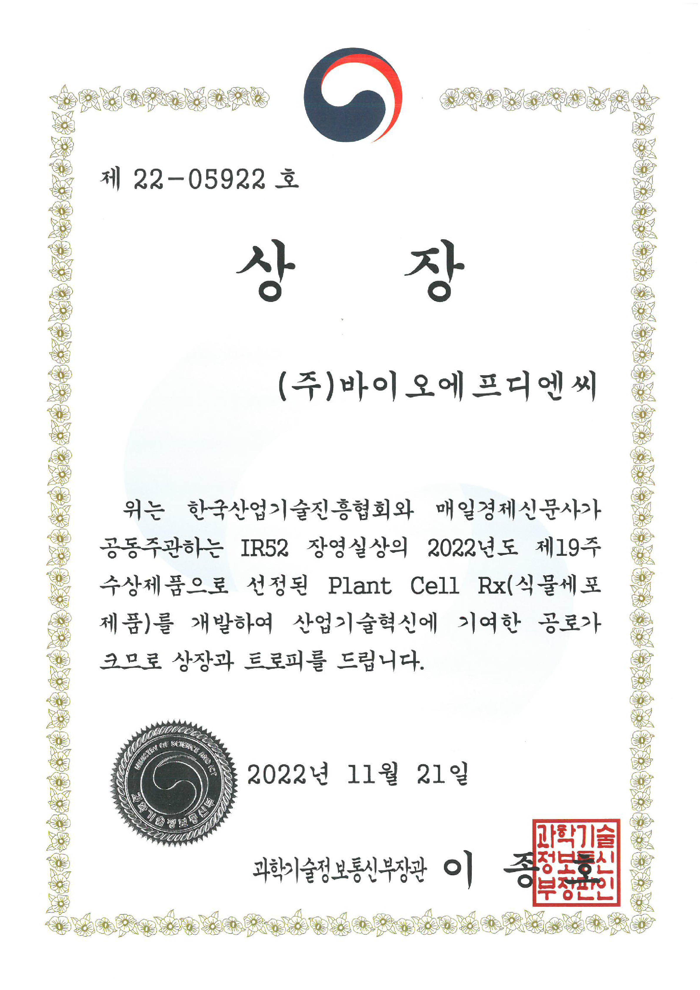 identity_award2