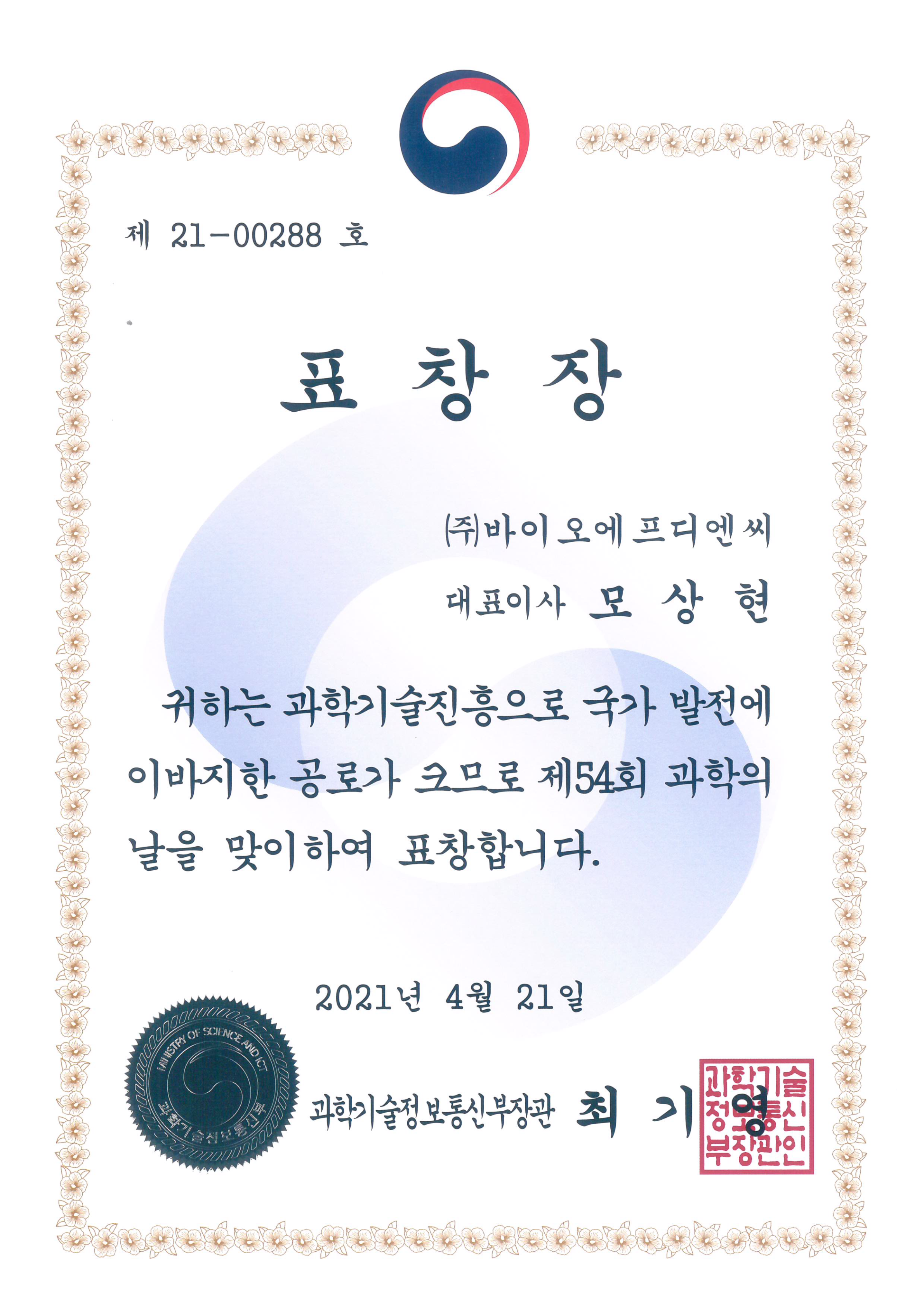 identity_award1