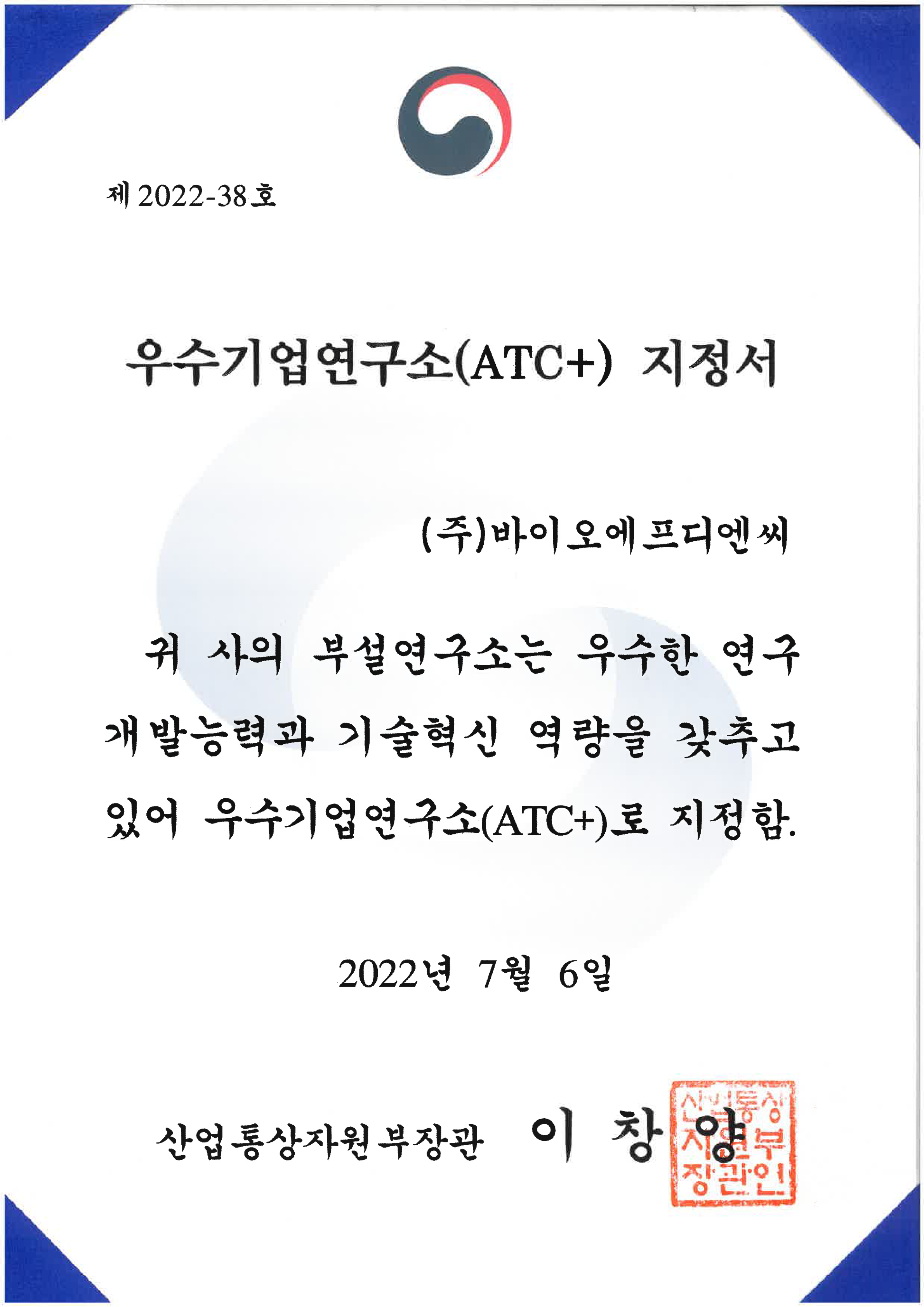 identity_award5